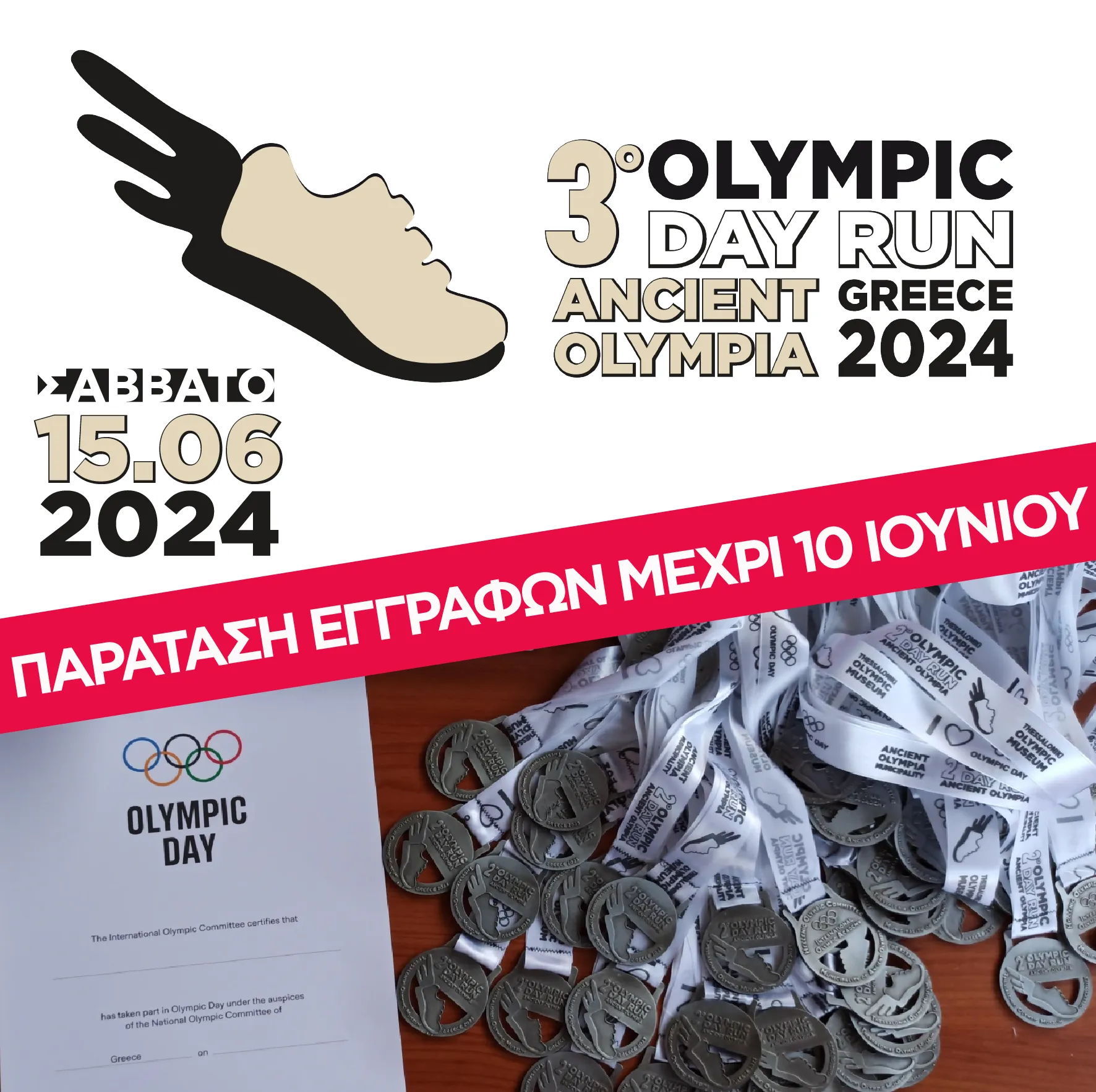 ΠΑΡΑΤΑΣΗ 23