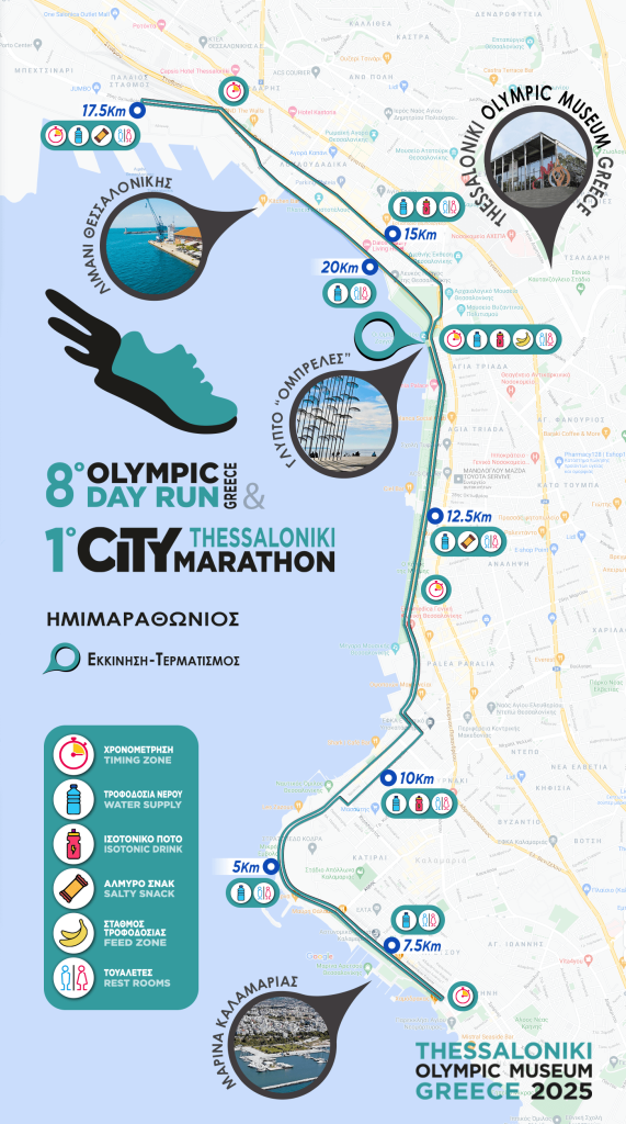 8oODR1oThCM map HALF marathon 1 571x1024